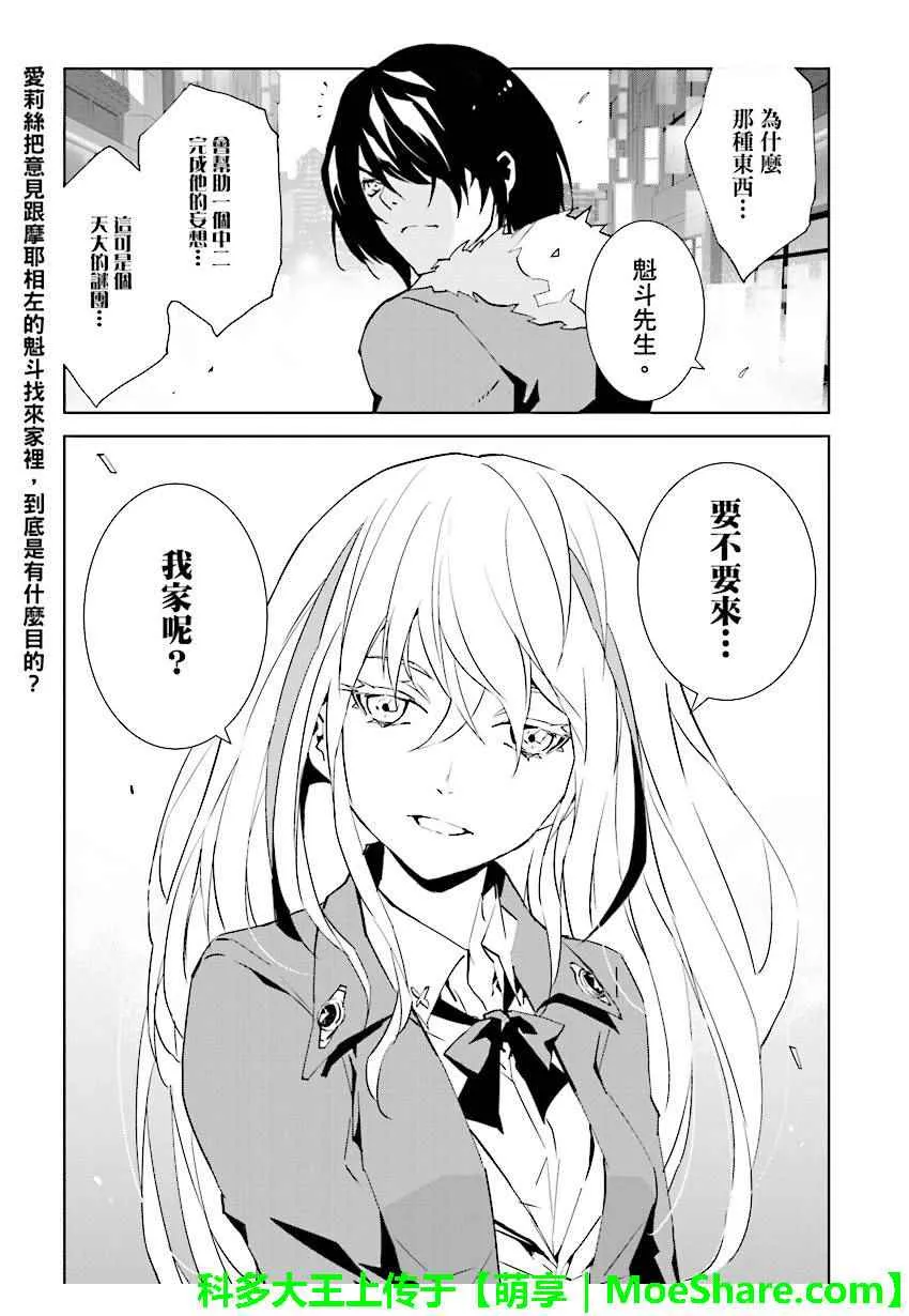 第64话 第21页