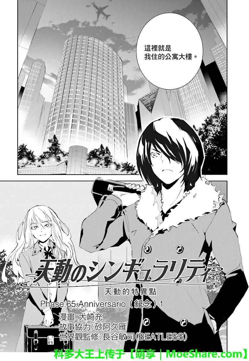 第65话 第1页