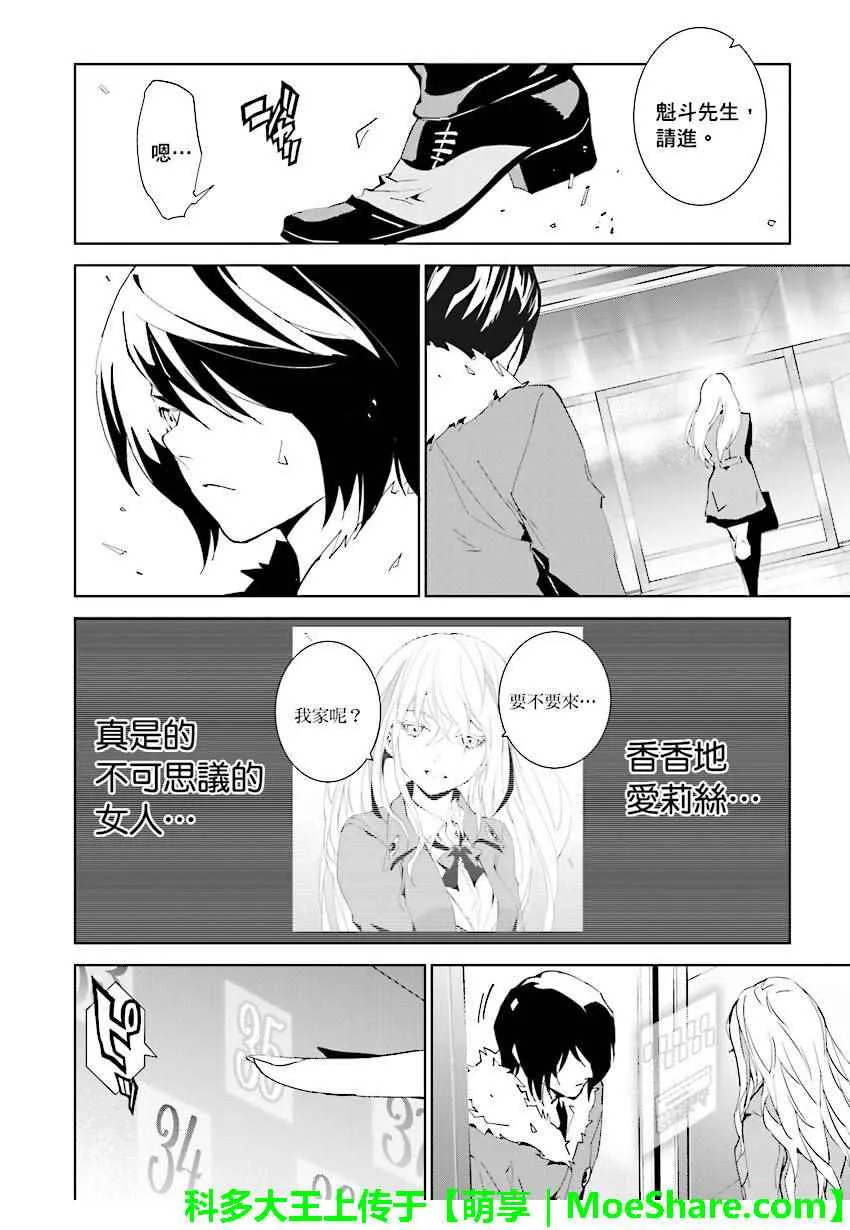 第65话 第2页