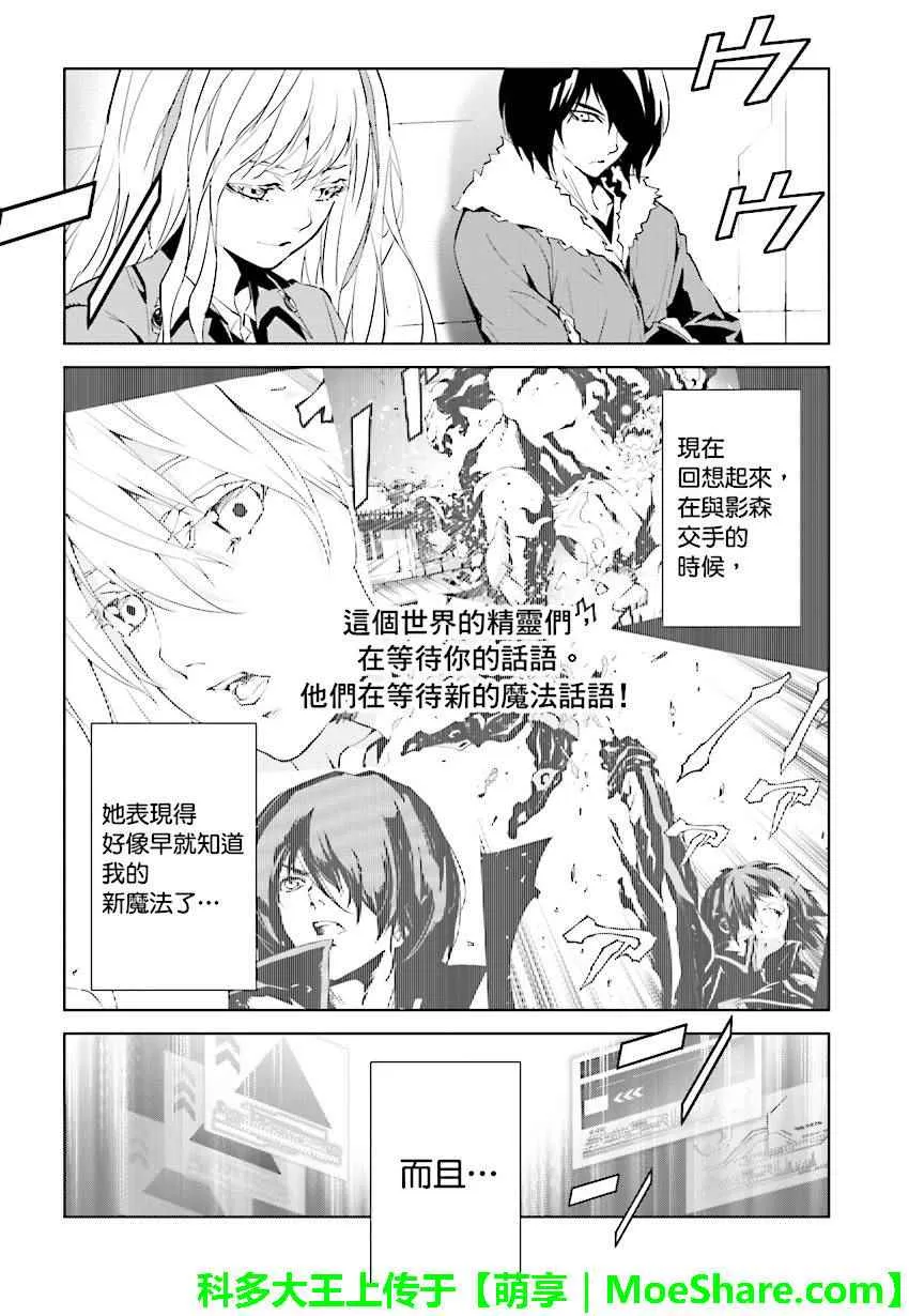 第65话 第3页