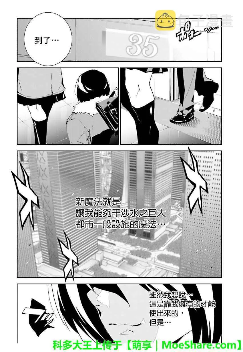 第65话 第5页