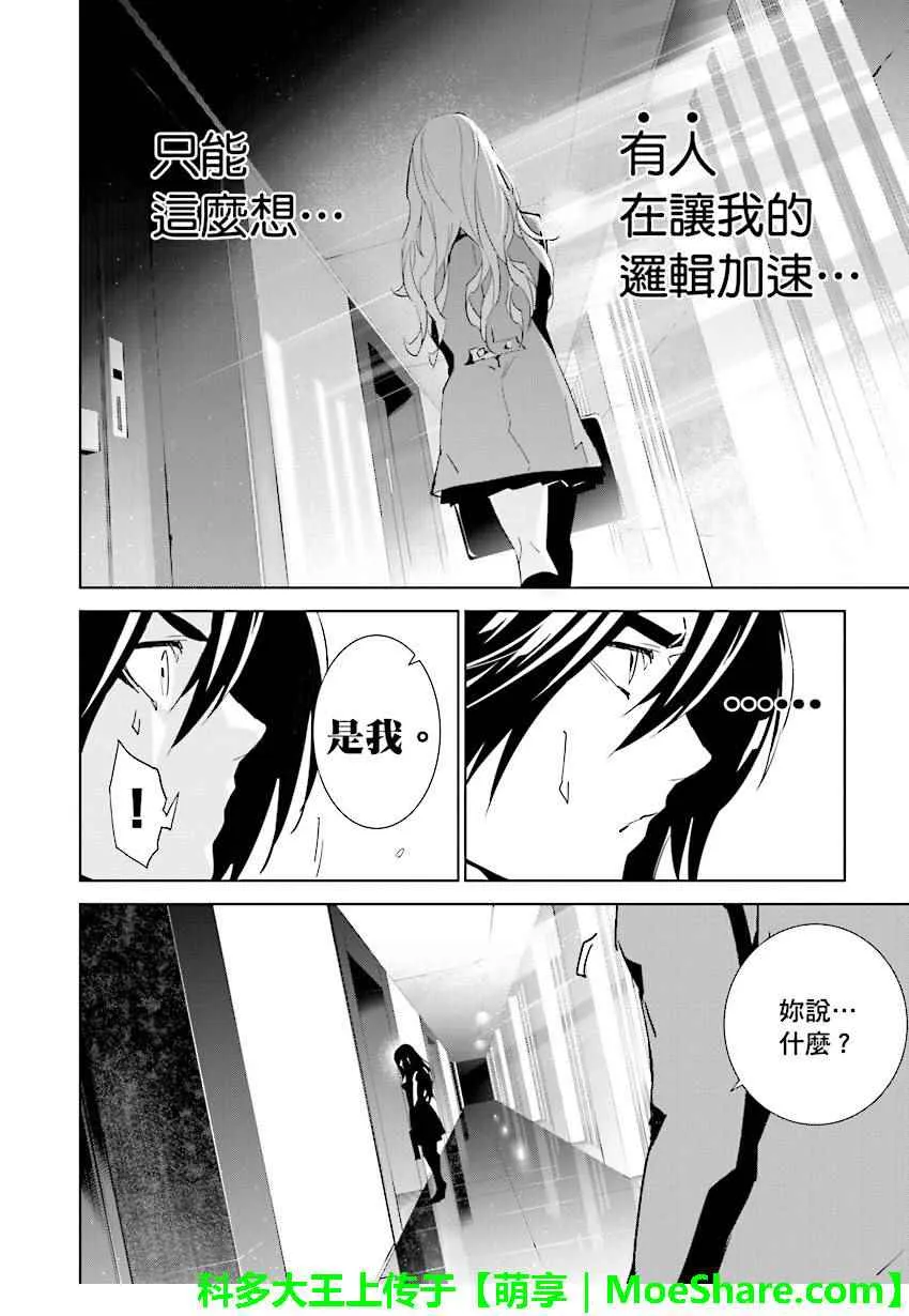 第65话 第6页