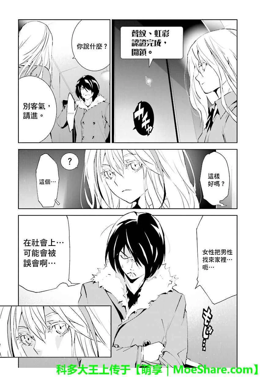 第65话 第7页