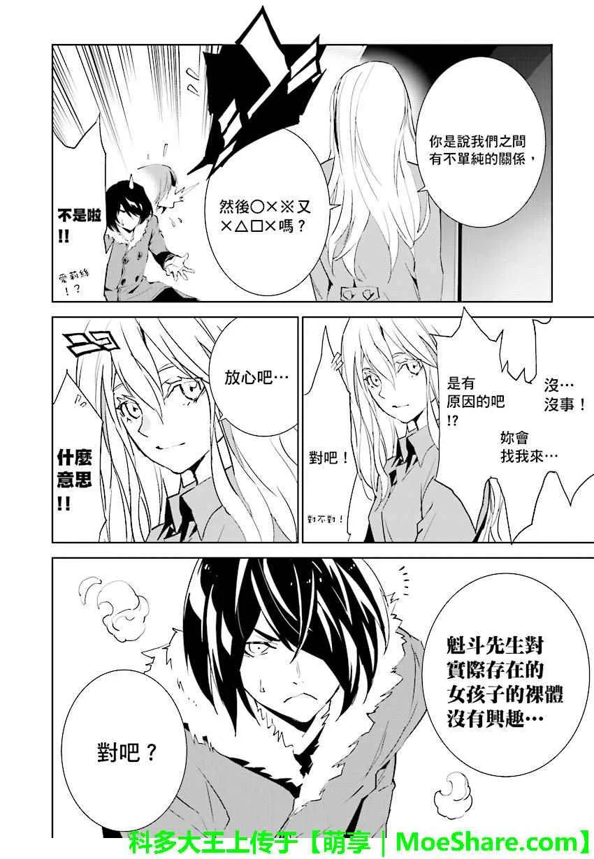 第65话 第8页