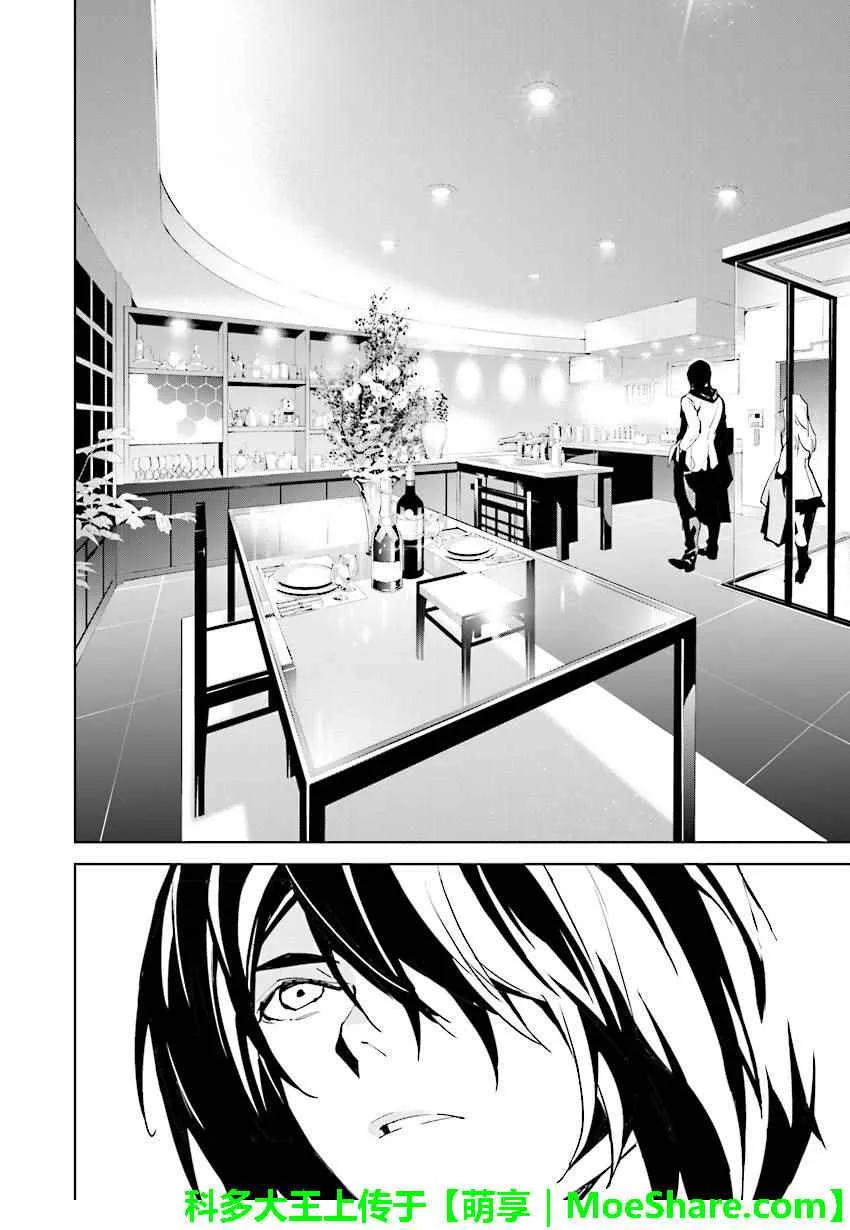 第65话 第10页
