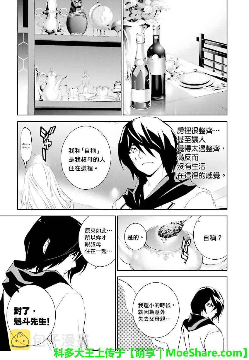 第65话 第11页