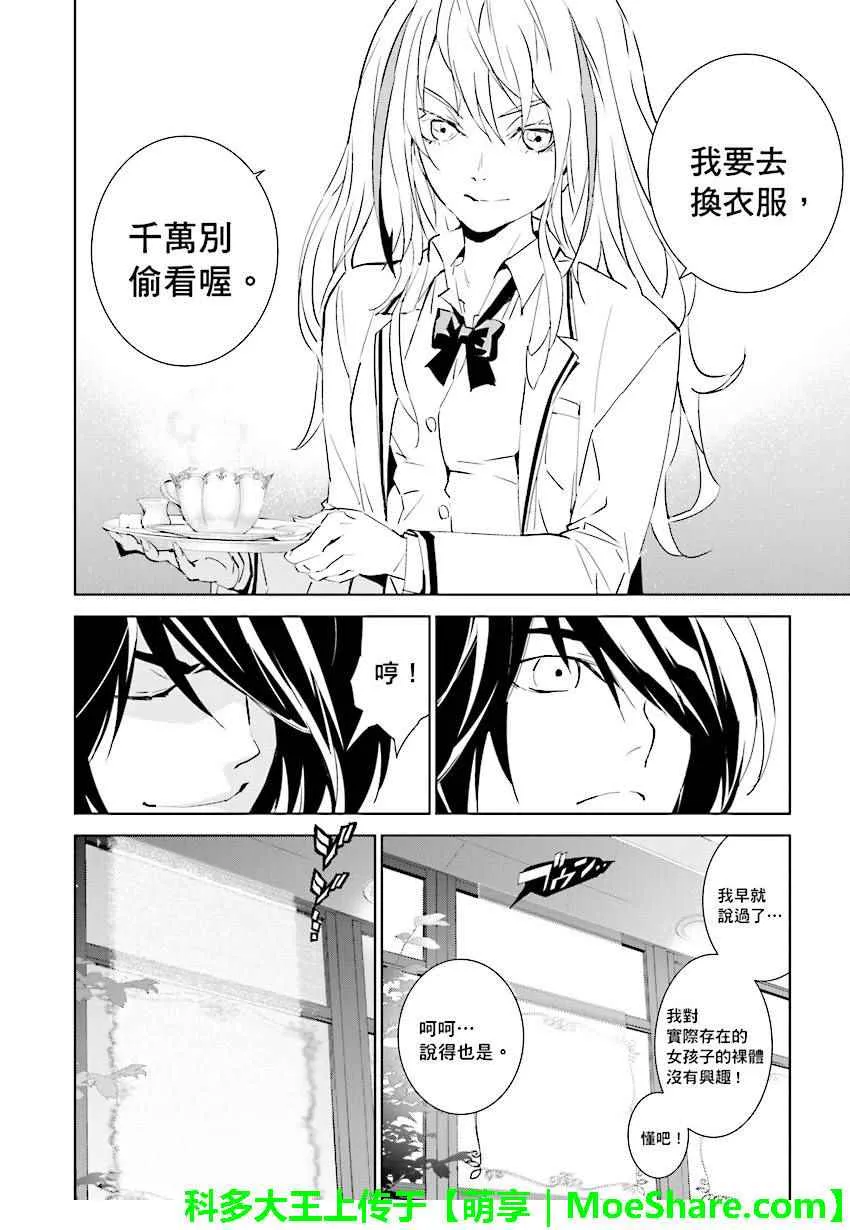 第65话 第12页