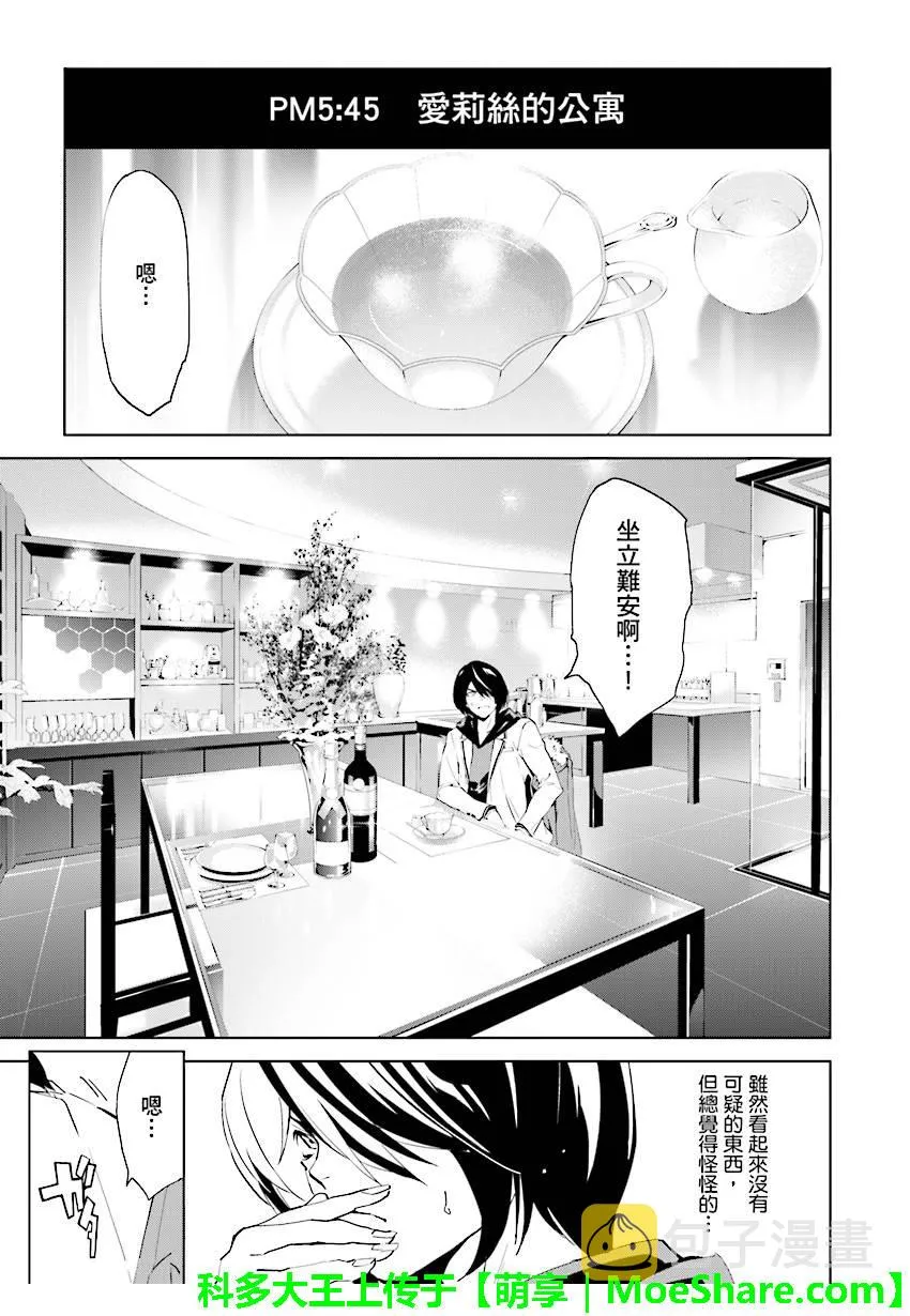 第66话 第1页