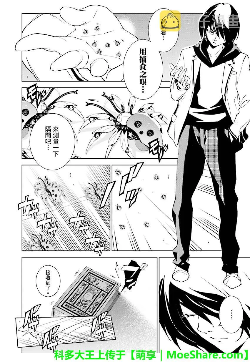 第66话 第2页