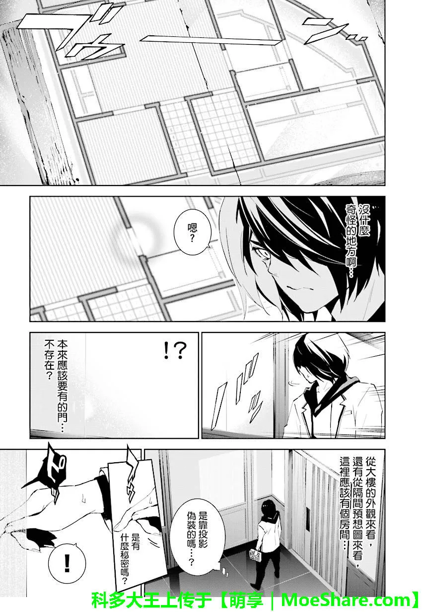 第66话 第3页