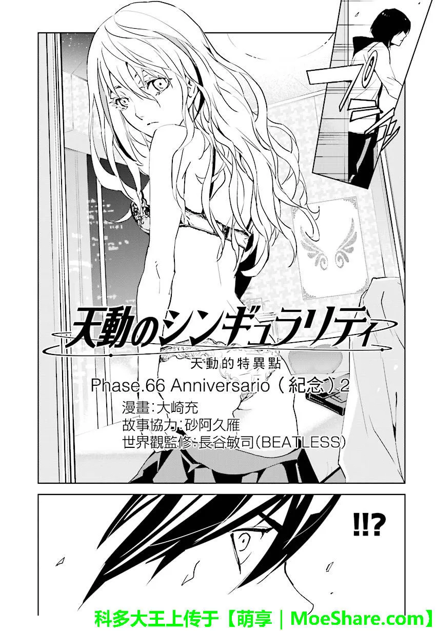 第66话 第4页