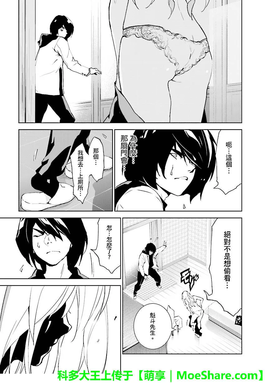 第66话 第5页