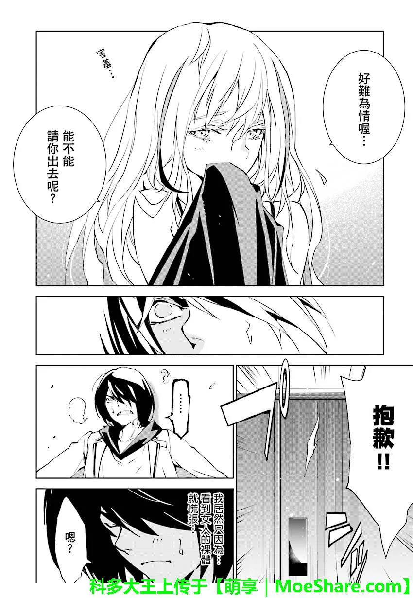 第66话 第6页