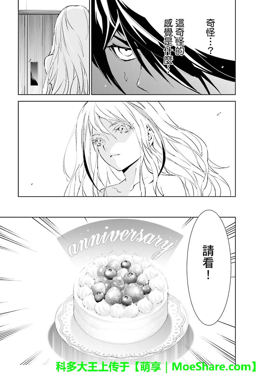 第66话 第7页