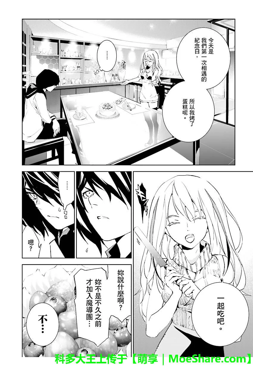 第66话 第8页