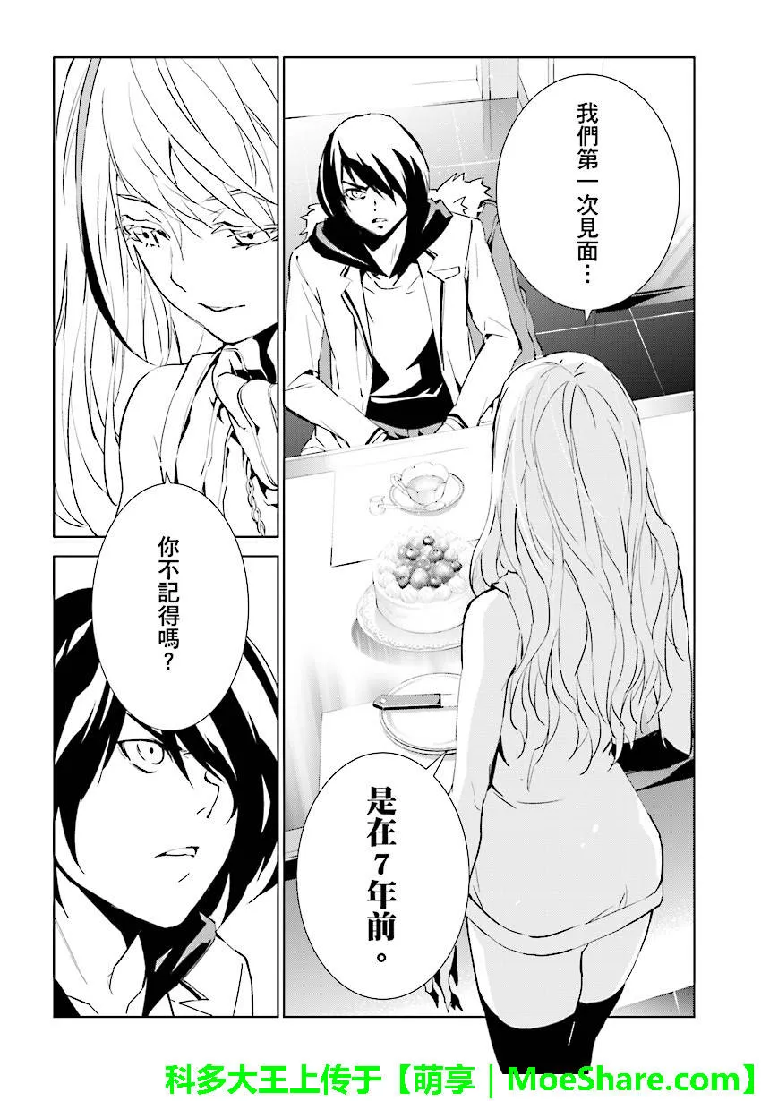 第66话 第9页