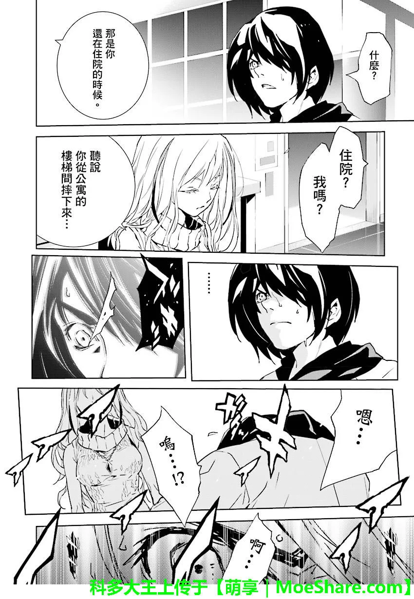 第66话 第10页