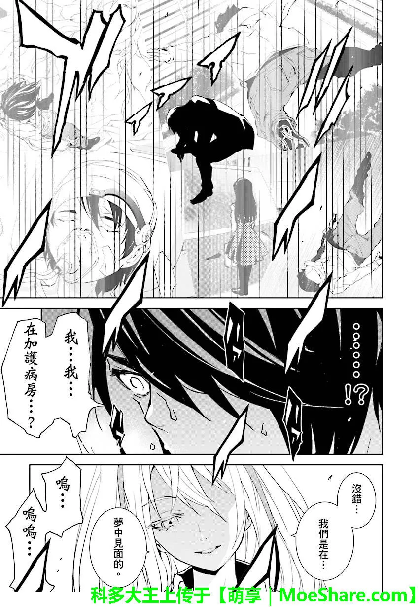 第66话 第11页