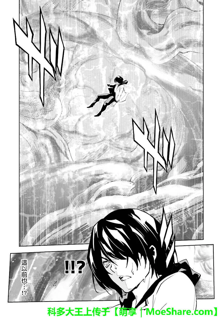 第66话 第12页