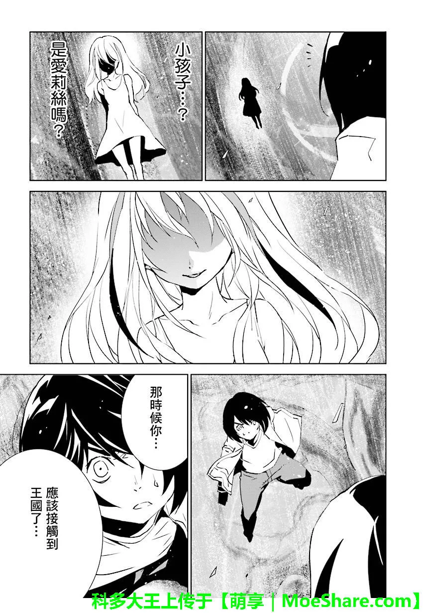 第66话 第13页