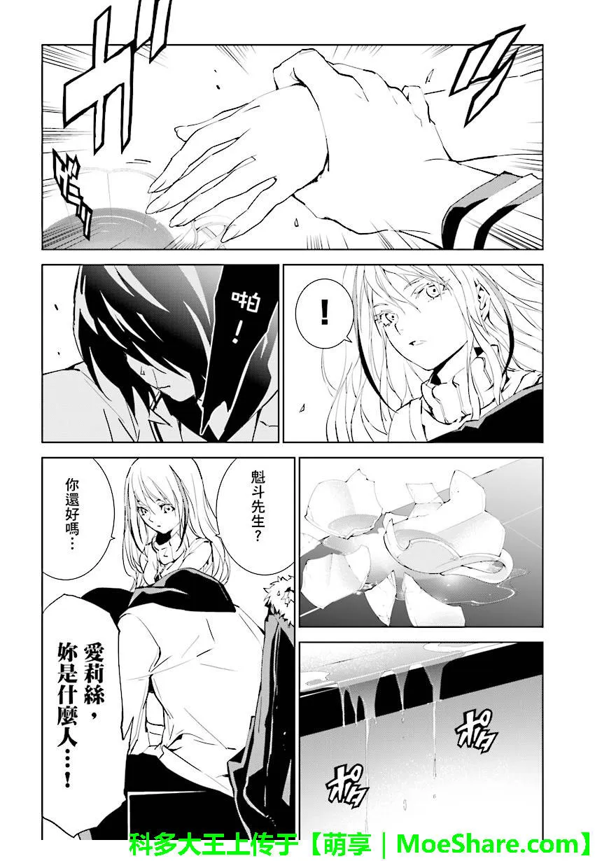 第66话 第15页