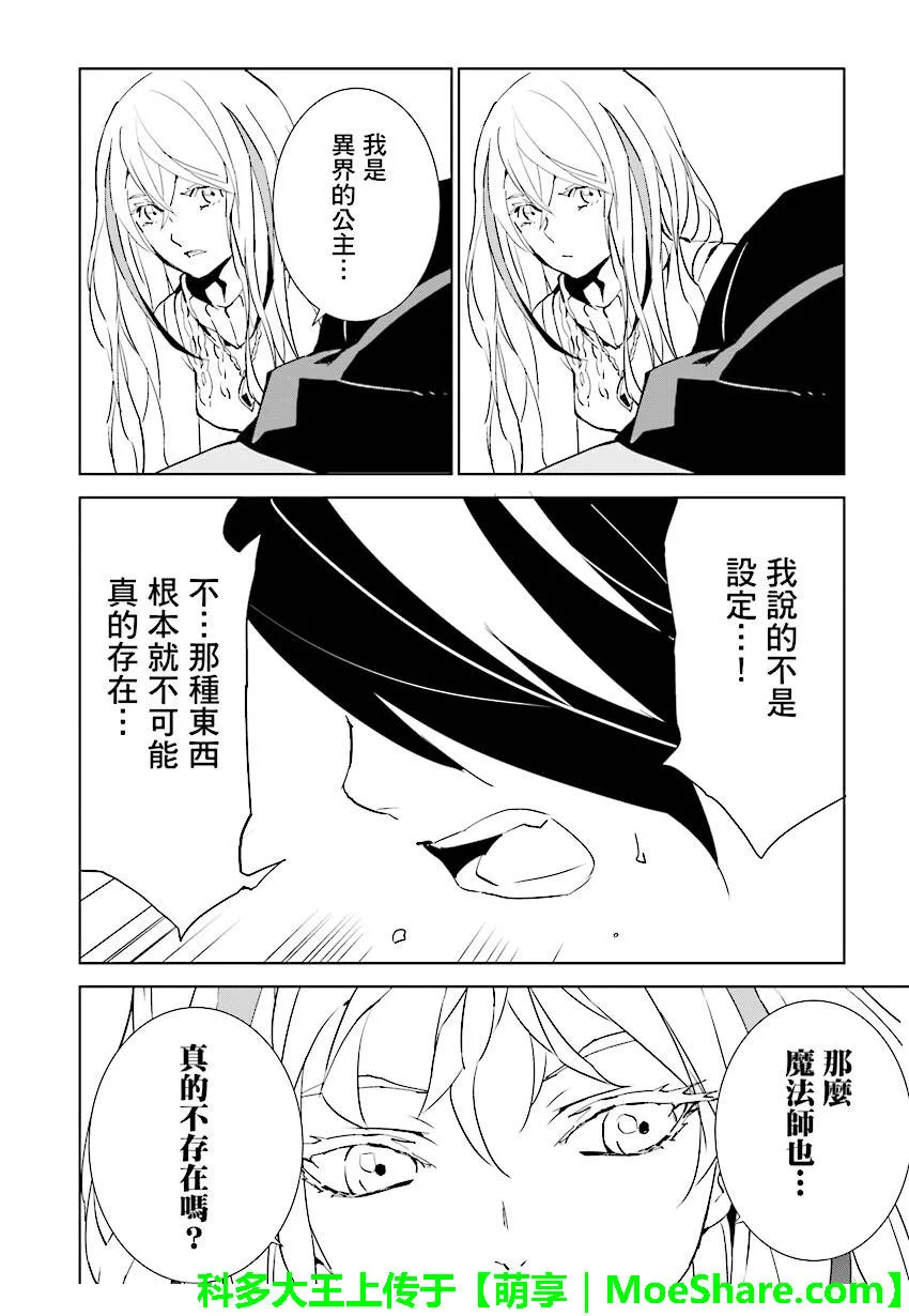 第66话 第16页