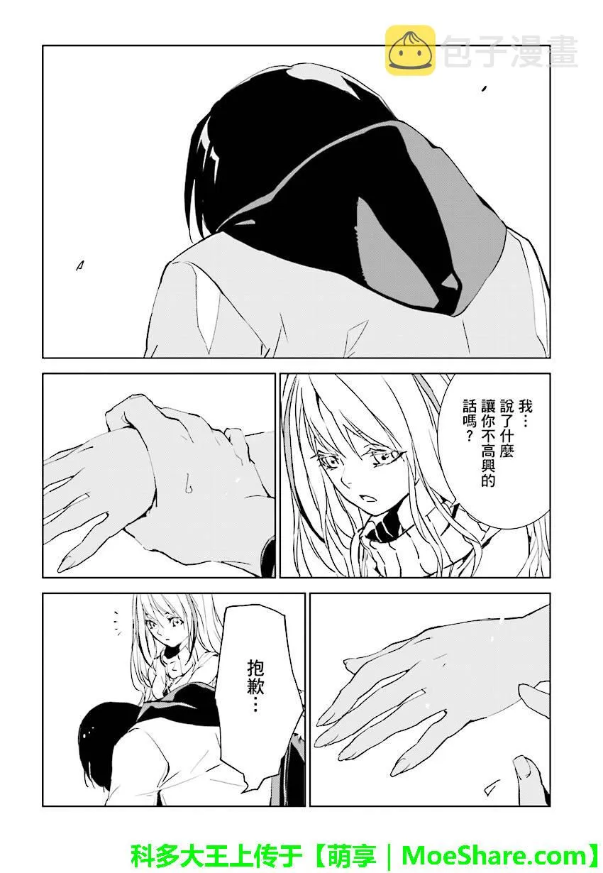 第66话 第17页