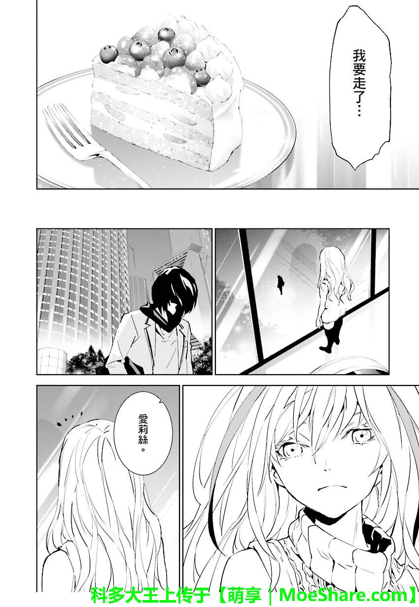 第66话 第18页