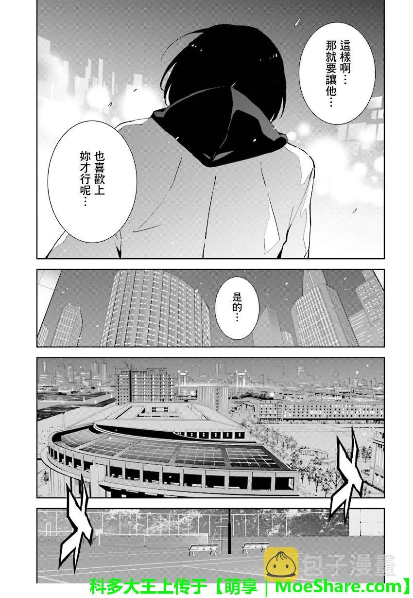 第66话 第20页
