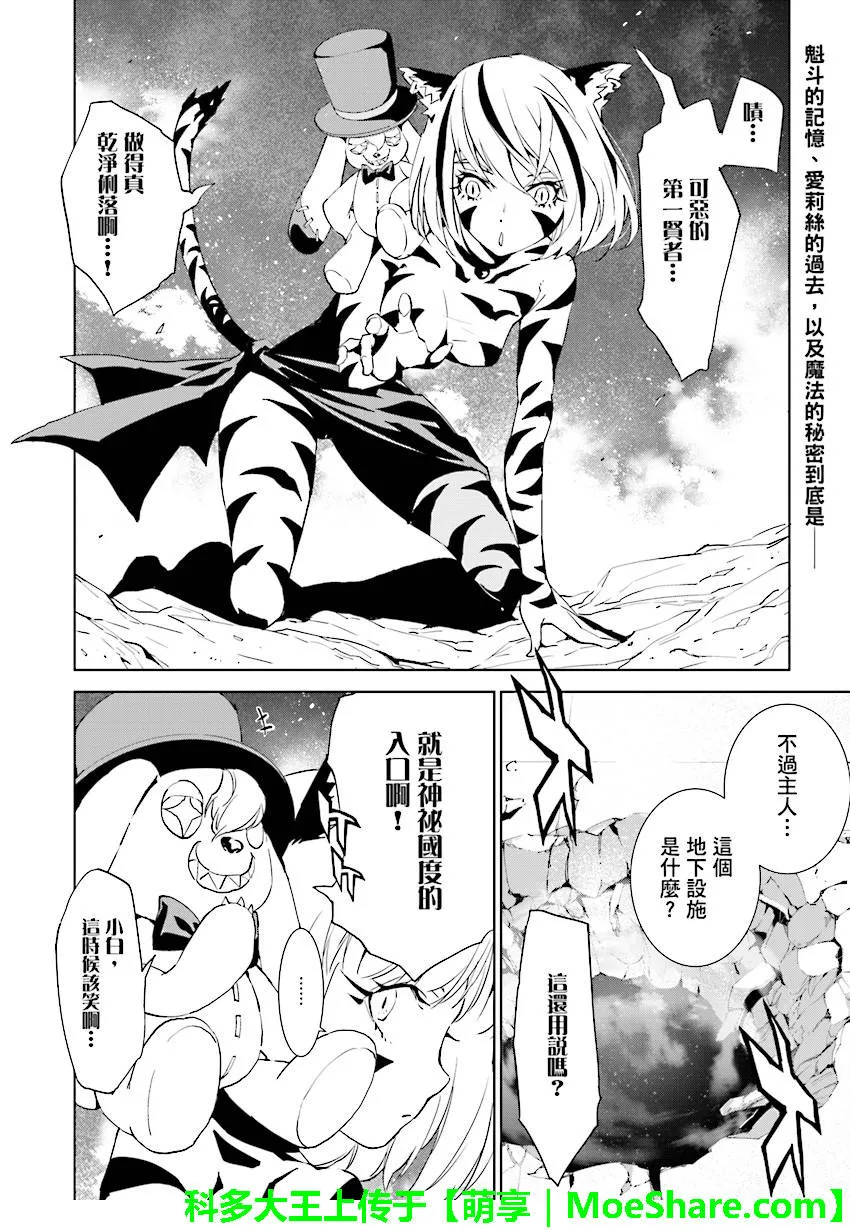 第66话 第22页