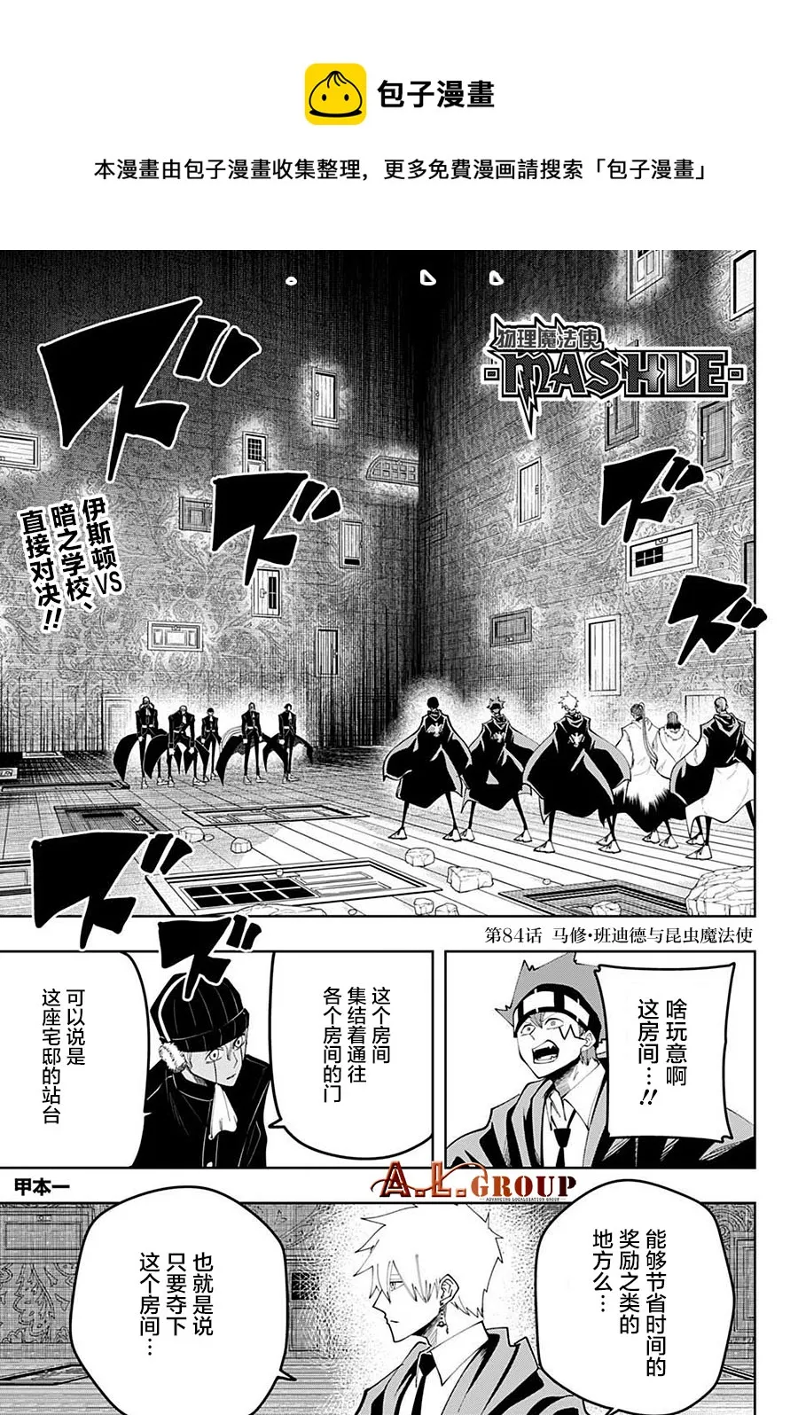 第84话 第1页