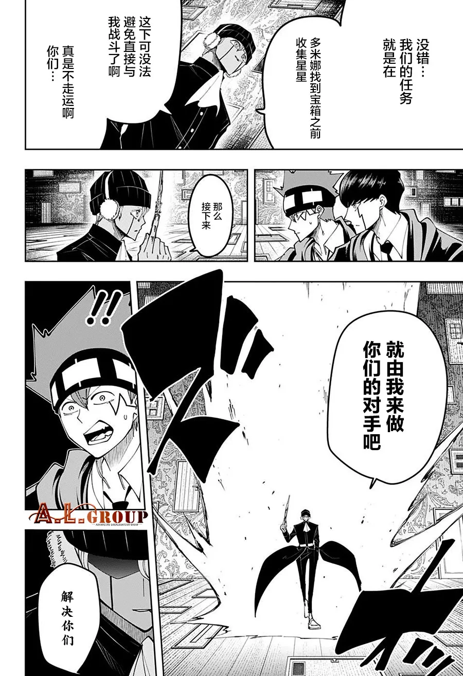 第84话 第2页