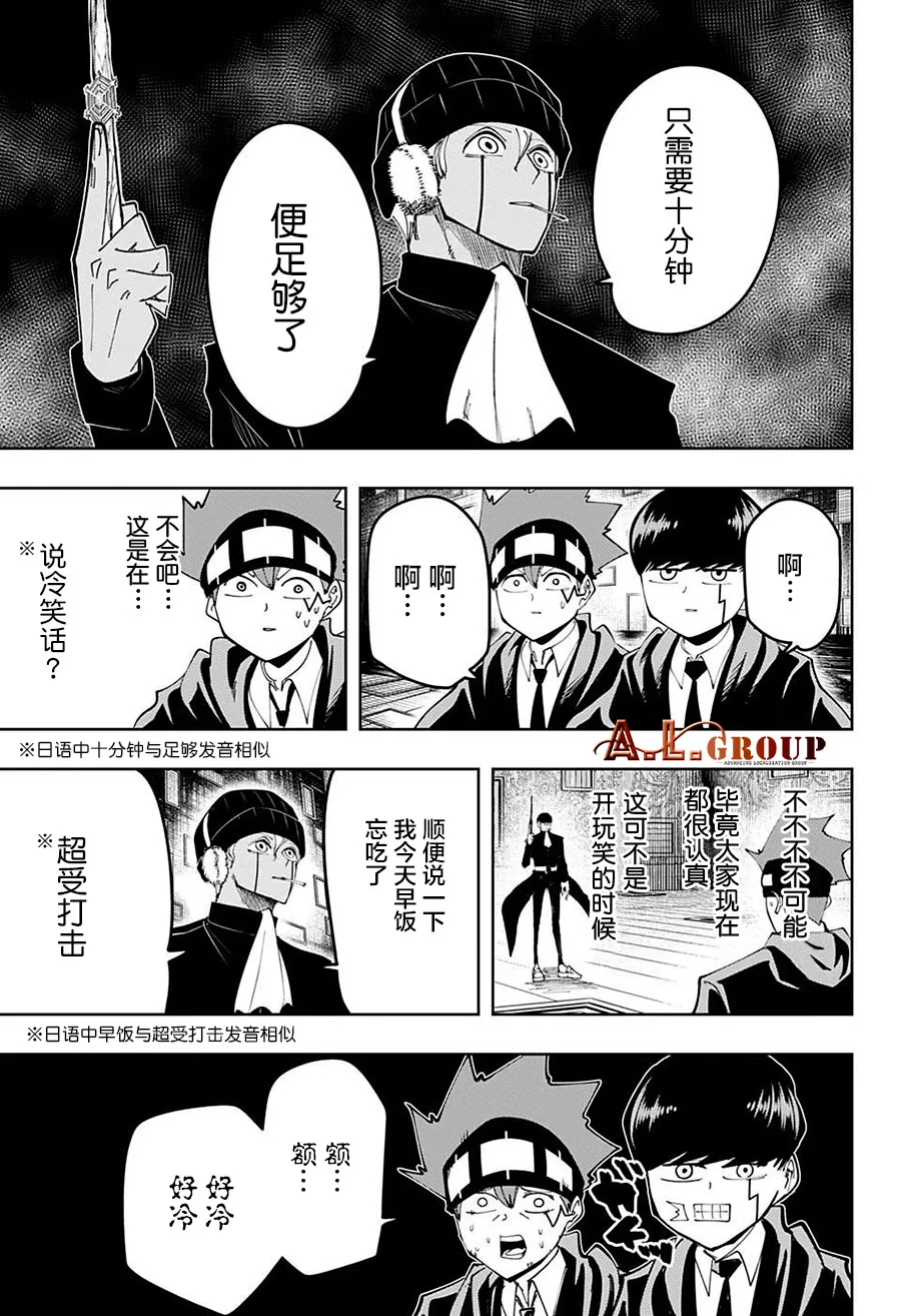 第84话 第3页