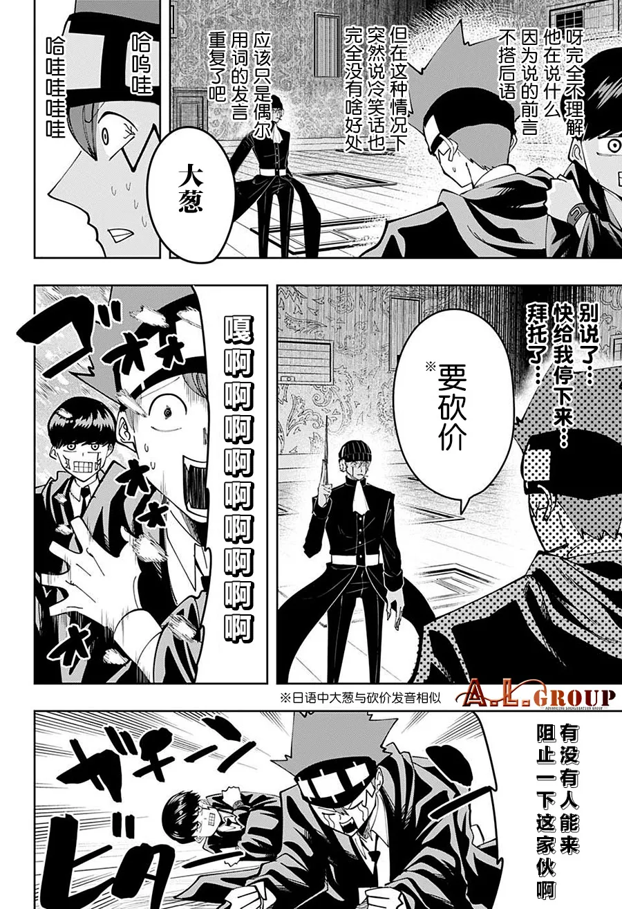 第84话 第4页