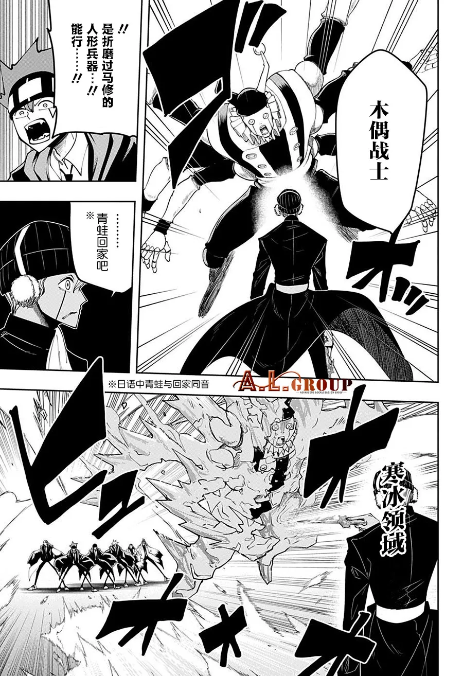 第84话 第5页