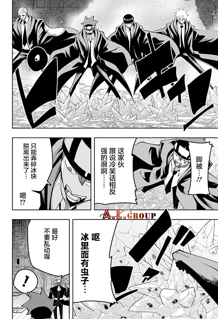 第84话 第6页