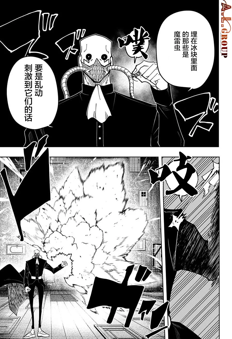 第84话 第7页