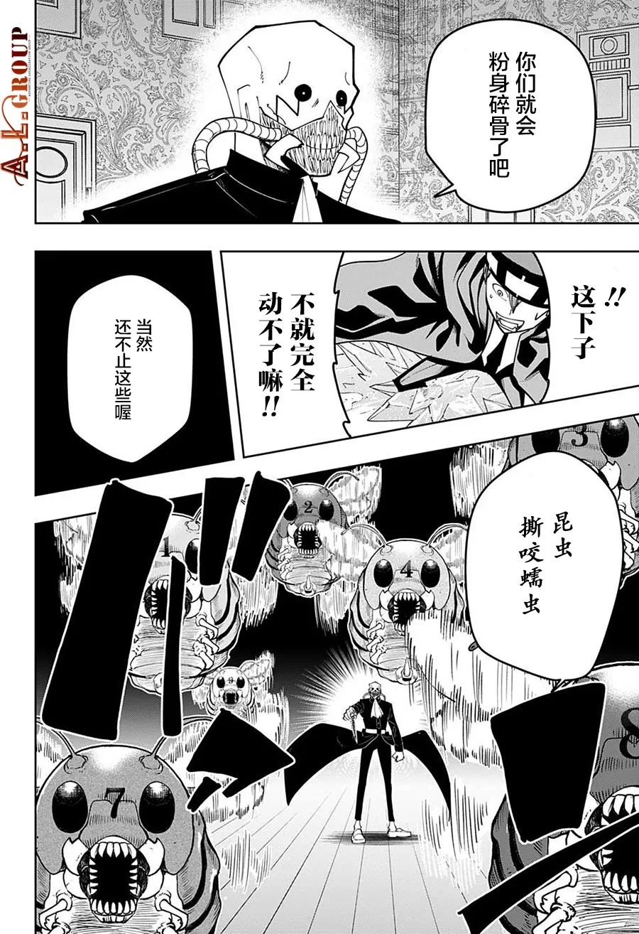 第84话 第8页
