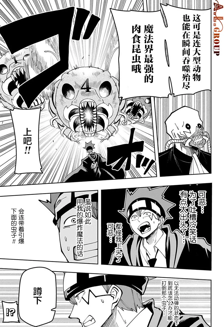 第84话 第9页