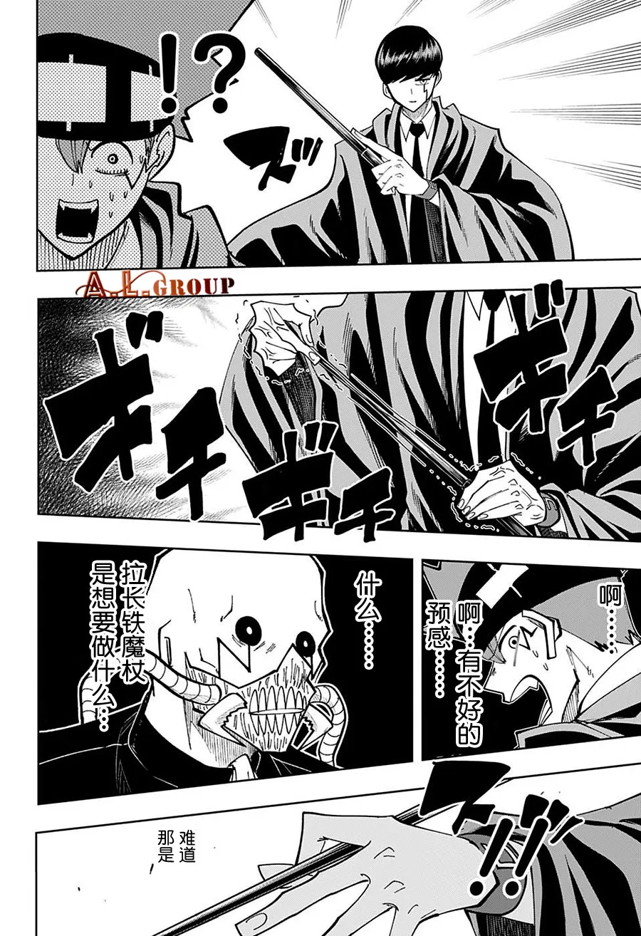 第84话 第10页