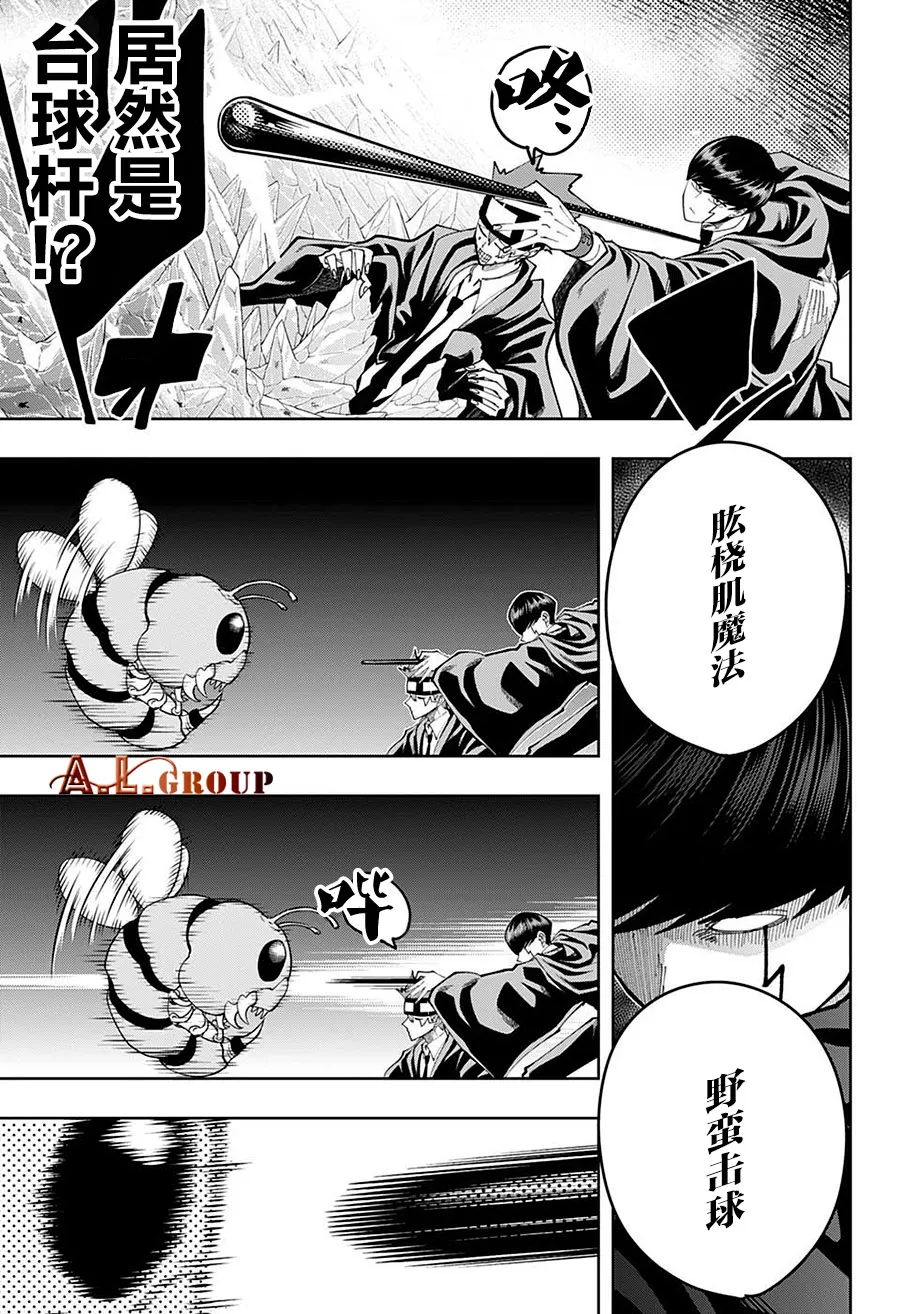 第84话 第11页