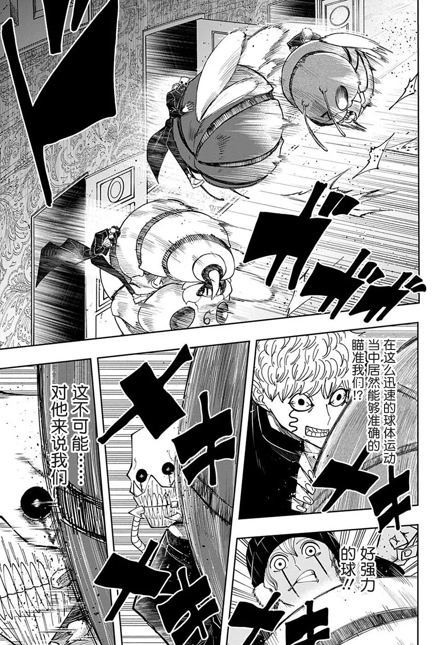 第84话 第14页