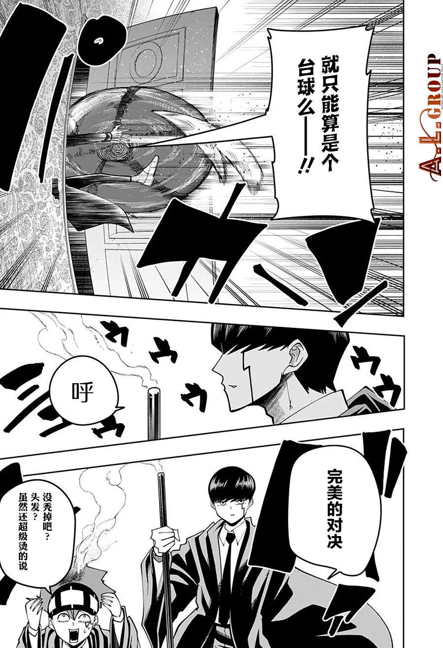第84话 第15页