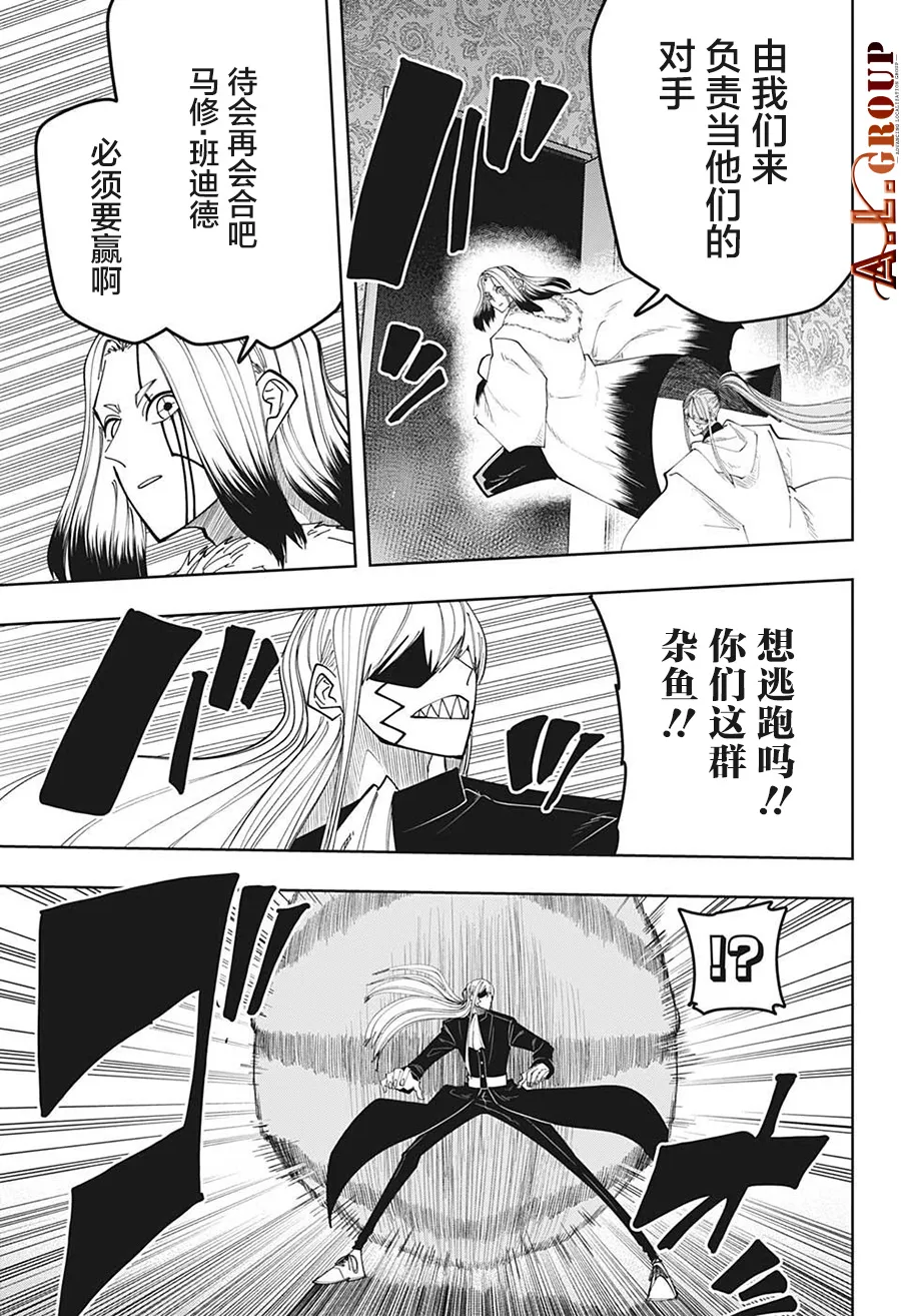 第84话 第16页