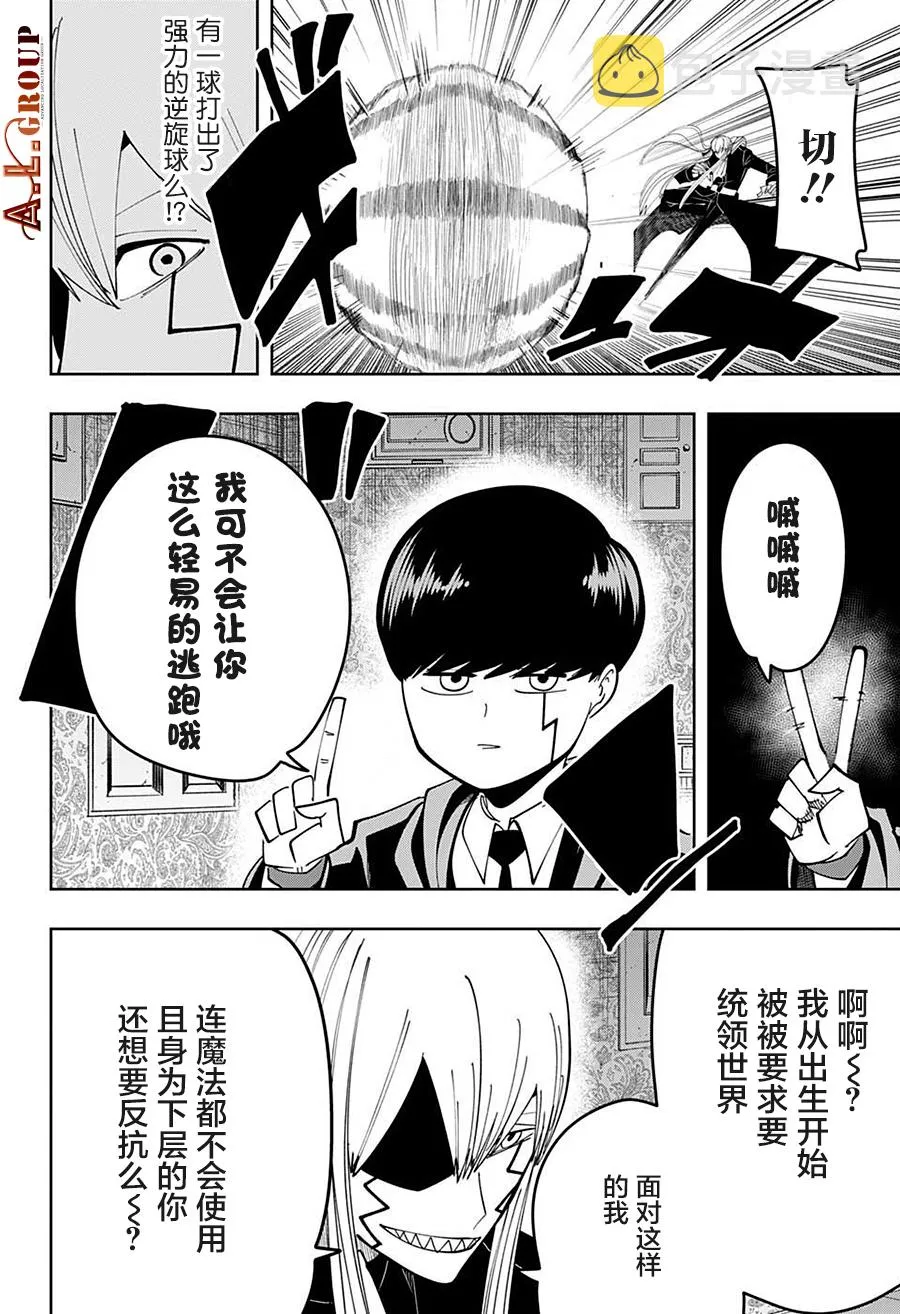 第84话 第17页