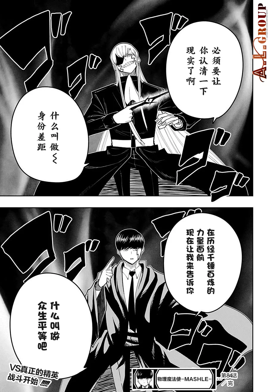 第84话 第18页