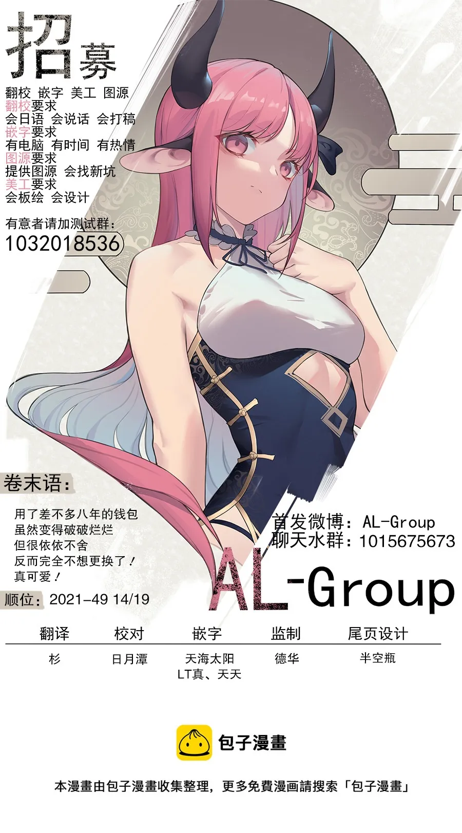 第84话 第19页