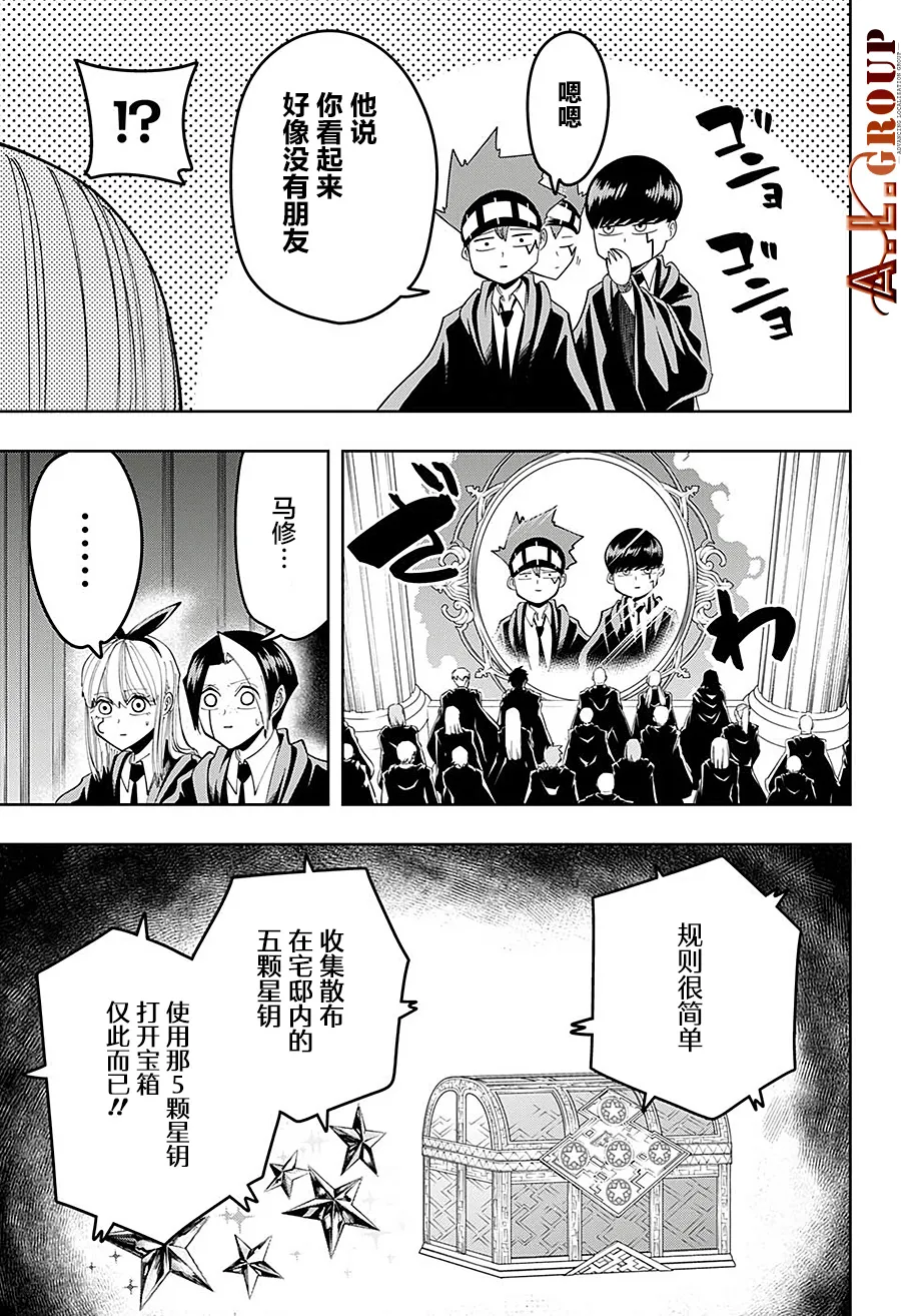 第83话 第3页