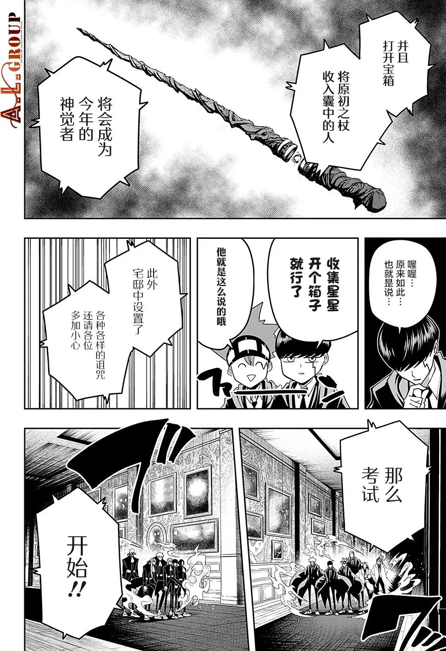 第83话 第4页