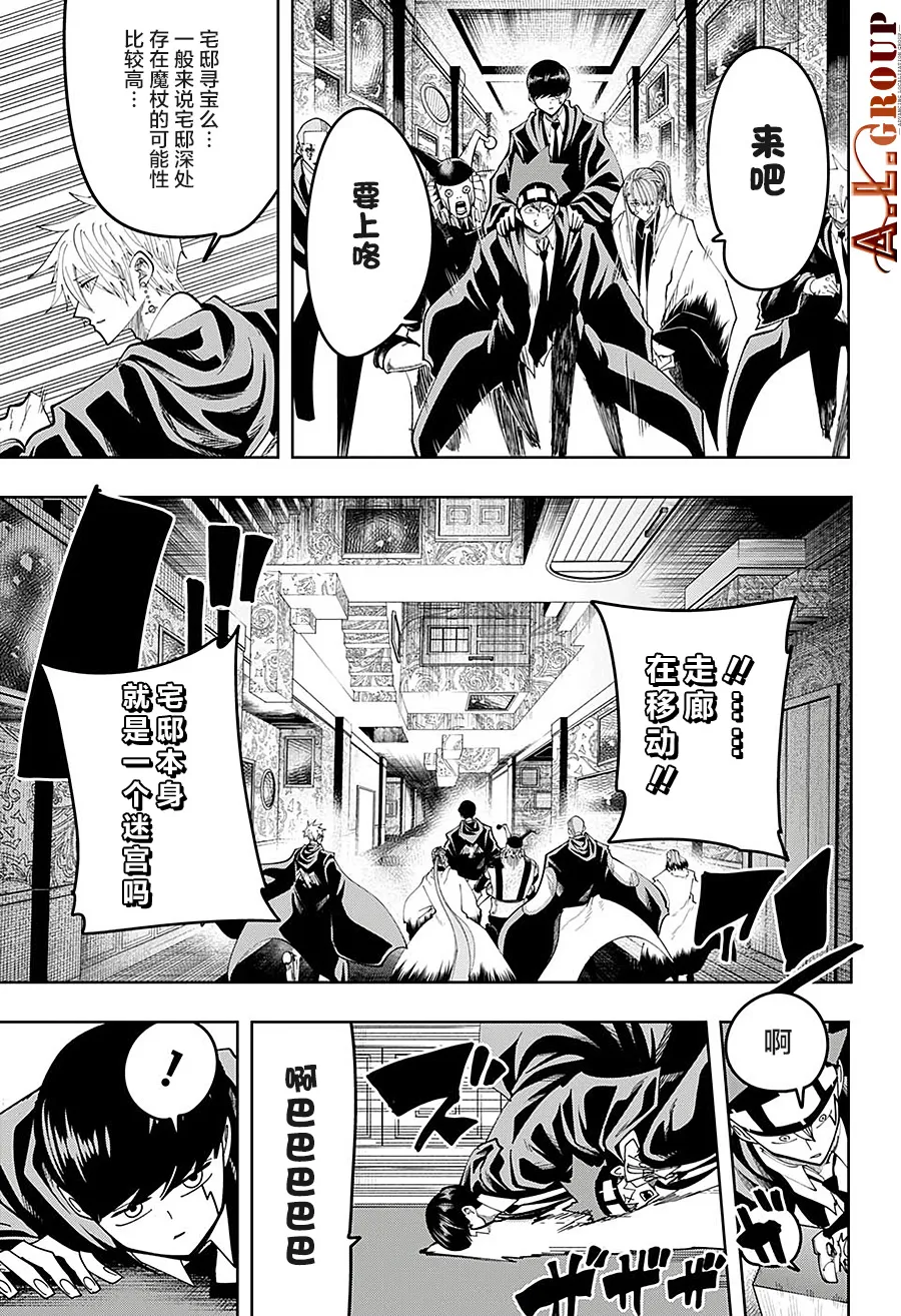 第83话 第5页